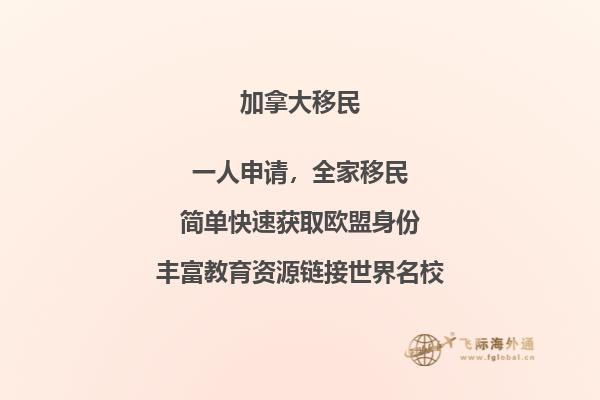 加拿大曼省留學(xué)移民政策如何，申請條件難嗎？