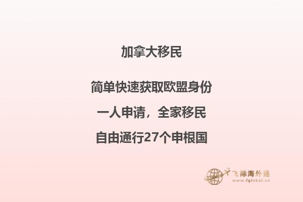 加拿大BC省十萬加元投資移民條件怎么樣，只要投資就能移民？ 