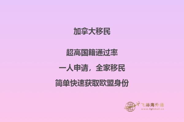 加拿大薩省投資移民為什么受歡迎，優(yōu)勢(shì)在哪里？
