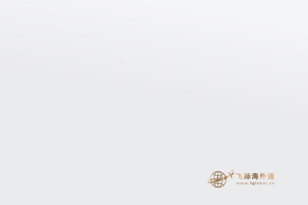 2020加拿大投資移民條件、投資費(fèi)用是多少