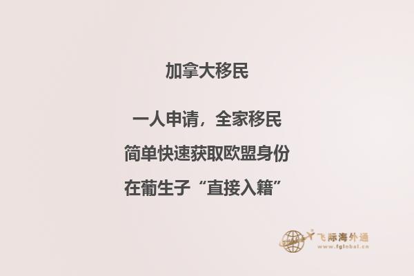 2020加拿大移民政策趨勢有哪些？知道這些比別人更有優(yōu)勢！