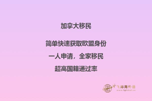 加拿大移民怎么樣，為什么這么多人選擇移民加拿大？