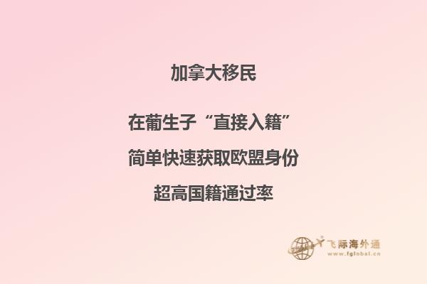 加拿大永居移民監(jiān)以及入籍要求詳解，申請人不可不知！
