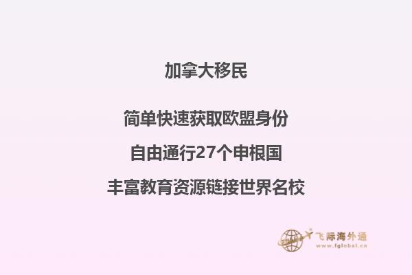 移民加拿大后，可以享受哪些加拿大楓葉卡福利？ 