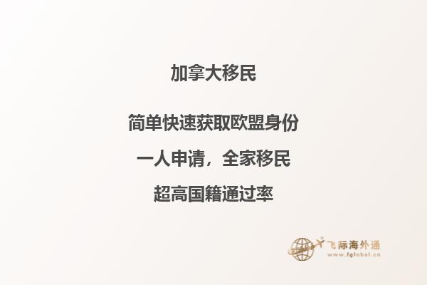 必讀！2020年加拿大移民政策有哪些新趨勢(shì)？