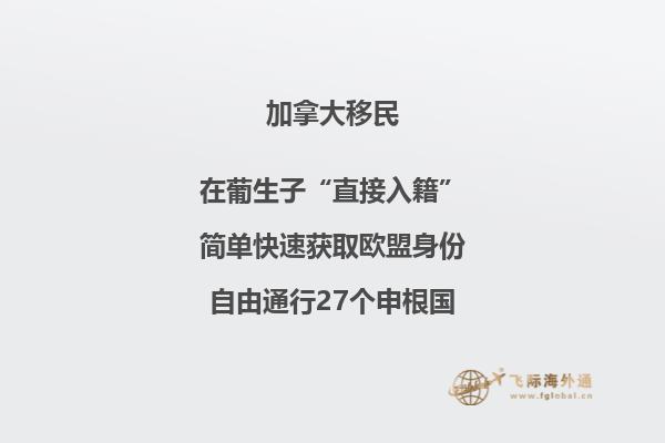 移民加拿大好在哪？別再說歧視華人了！