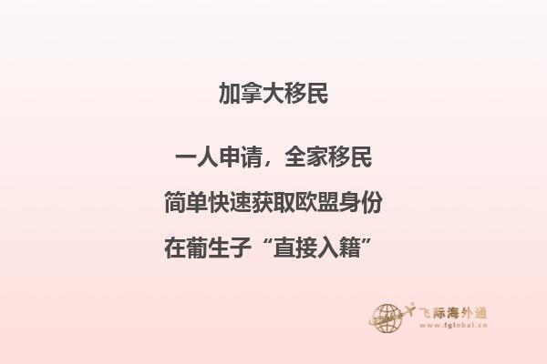 華人移民加拿大生活是怎么樣的？真實(shí)感受！