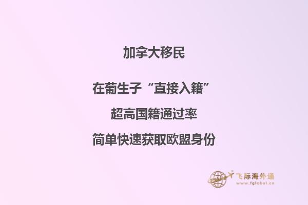 留學為什么選擇加拿大，六大優(yōu)點告訴你！