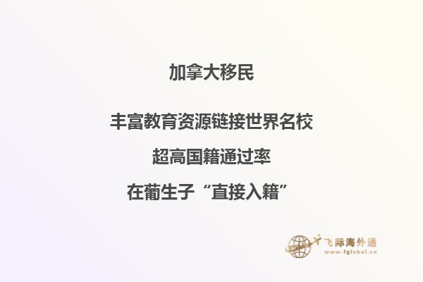 移民加拿大溫哥華生活好嗎？加拿大溫哥華房價多少錢一平