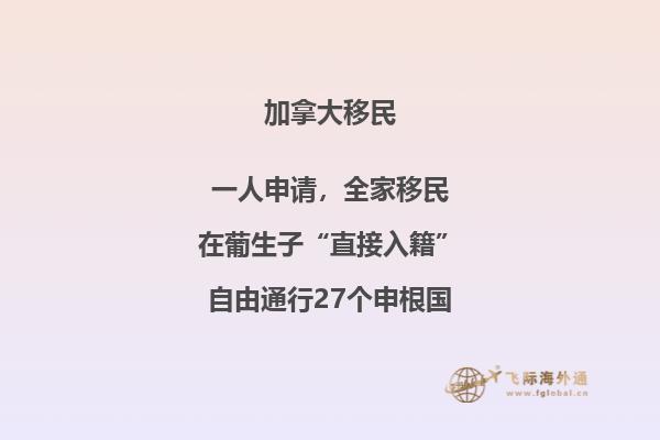 BC省科技移民項目移民難嗎？