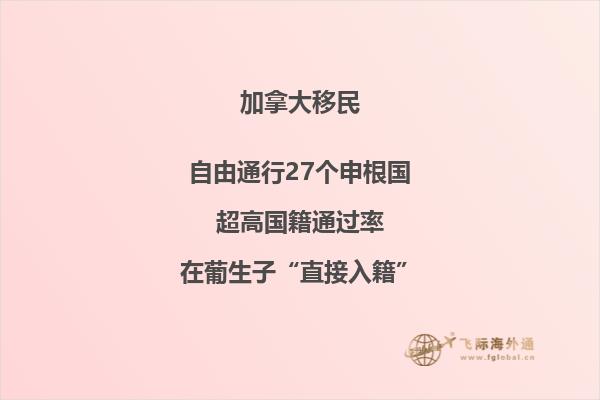 中國(guó)加拿大移民多嗎？移民加拿大生活好不好？