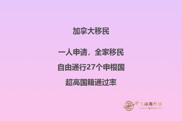 移民加拿大體檢項目有哪些？加拿大體檢必帶物品清單！