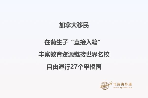 加拿大大西洋四省AIP計劃3月6日正式接受申請！