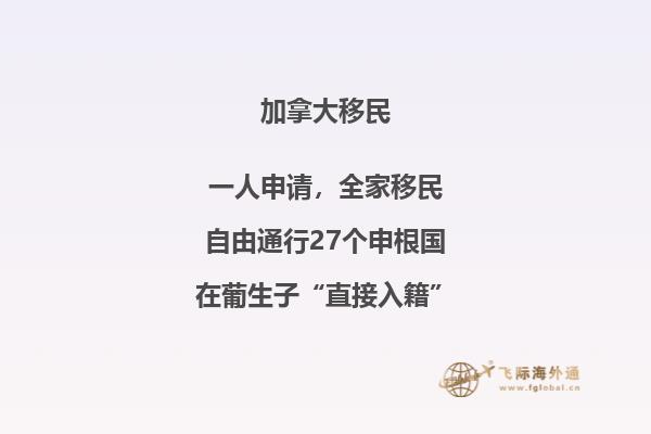 加拿大雇主擔保移民騙局（加拿大雇主擔保移民風險）