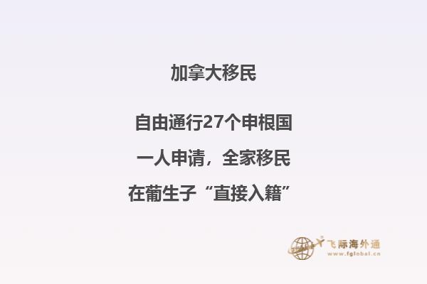 大西洋四省移民計(jì)劃（AIP），低門檻移民加拿大選擇！