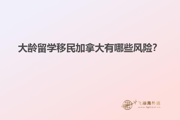 移民局背調(diào)電話注意事項，應(yīng)對移民局背景調(diào)查方法