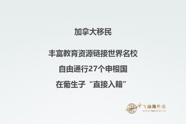 加拿大移民中介怎么選擇？哪個中介好？2.jpg