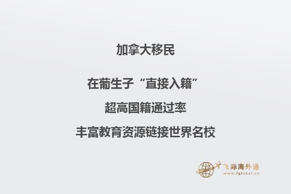 移民加拿大中國人多嗎？都移民到哪個省份？2.jpg