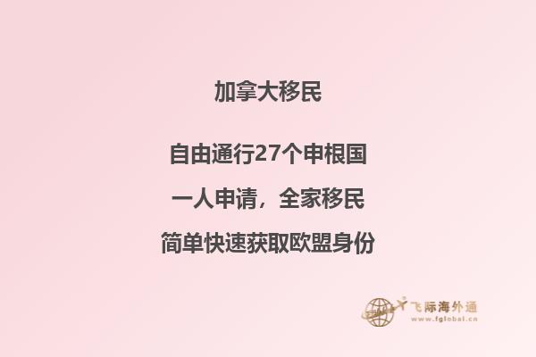 移民加拿大和澳洲哪個(gè)好？移民政策區(qū)別！1.jpg