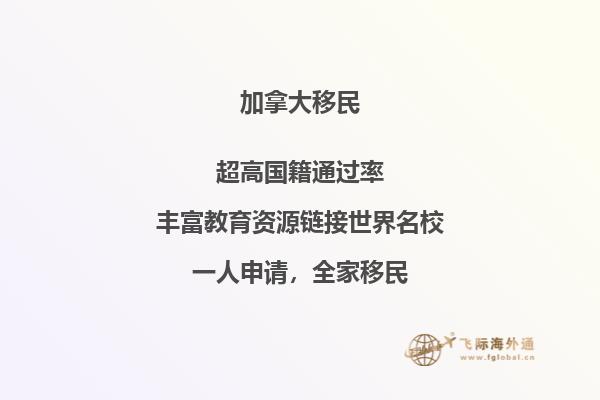 加拿大雇主擔保移民難不難？選擇這幾個就不難！2.jpg
