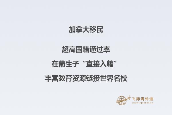 普通人移民加拿大有哪些途徑可以選擇?2.jpg