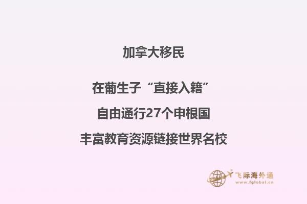 移民加拿大老人和小孩都有什么福利？2.jpg