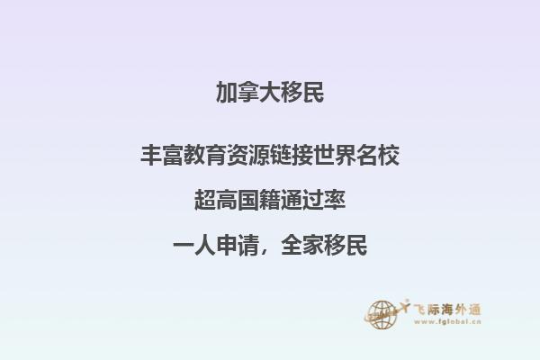 移民加拿大哪個省人多，最新數(shù)據(jù)是安省多！2.jpg