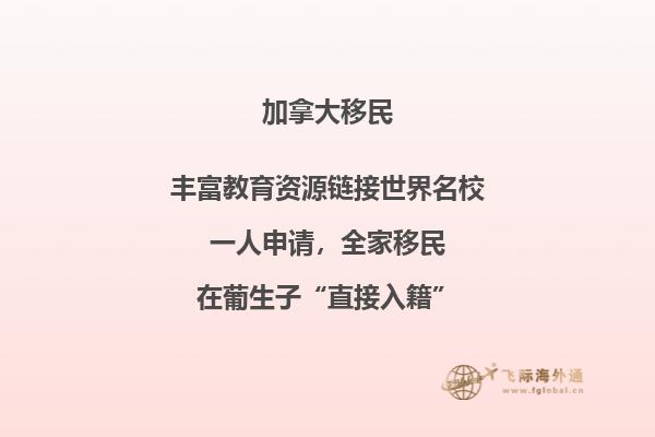 移民加拿大魁省怎么樣？了解下移民魁省后的生活！2.jpg