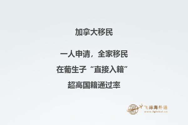 加拿大容易移民的省是哪個(gè)？2.jpg