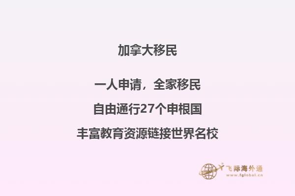 加拿大最容易移民的省份是哪個(gè)？2.jpg