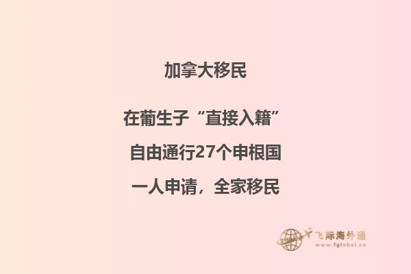 加拿大新移民登陸前要做哪些準備工作