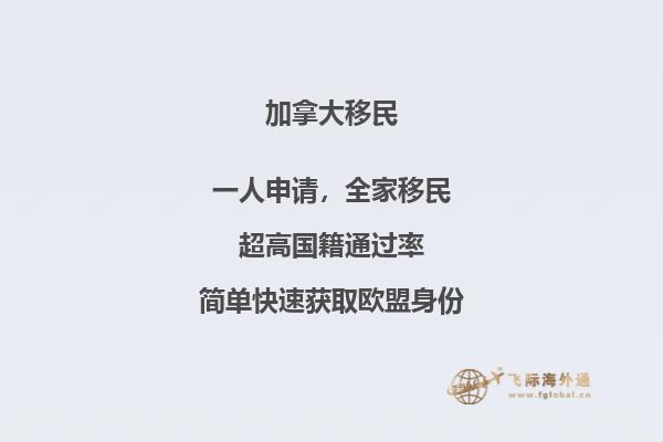 加拿大移民體檢和留學體檢一樣嗎