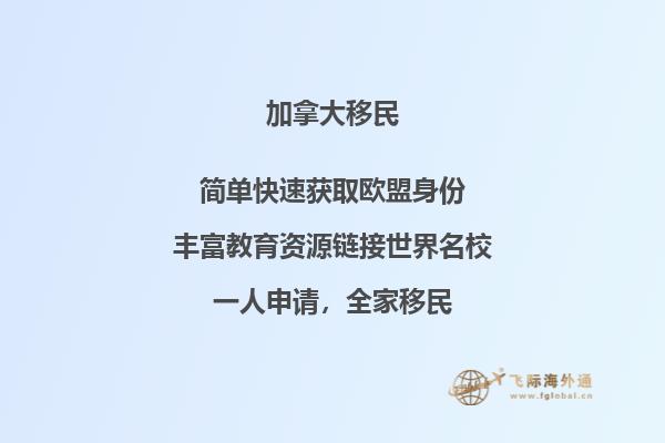 去加拿大旅游簽證可以買單程機(jī)票嗎