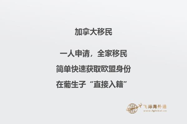 加拿大旅游簽證和美國旅游簽證哪個好辦