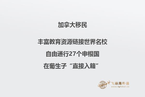 移民澳洲和加拿大哪個(gè)國(guó)家好