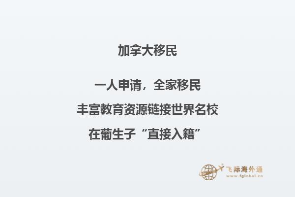 移民澳洲還是加拿大？多個方面來對比？
