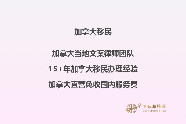加拿大省提名移民獲PR后，能自由搬到其他省份嗎？2.jpg