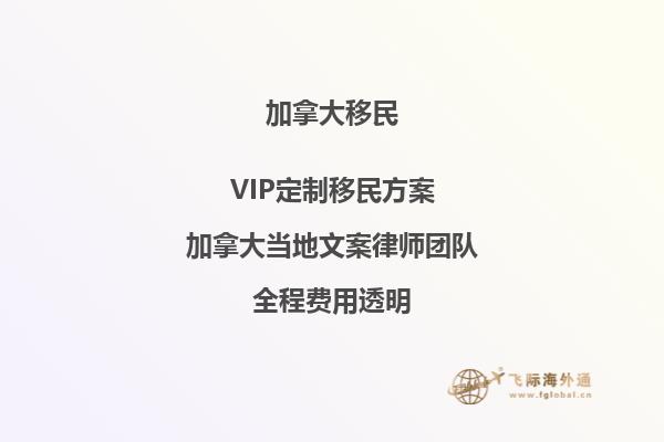 加拿大的官方語言是什么？ 加拿大魁北克移民如何？2.jpg