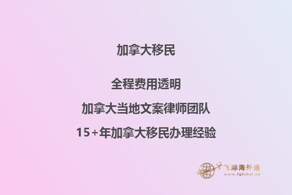 加拿大安省雇主移民配額多嗎？安省雇主移民優(yōu)勢是什么？2.jpg