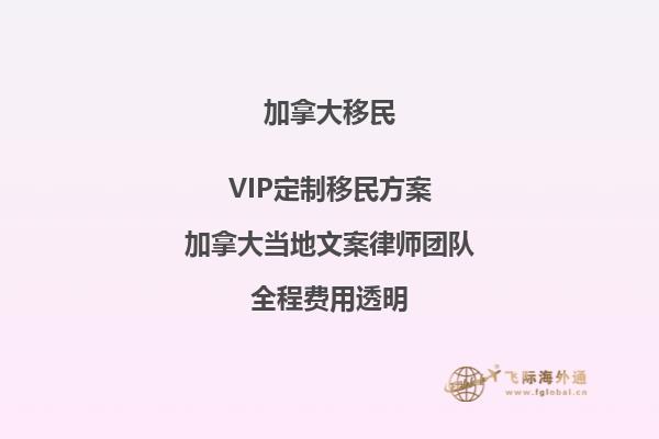 為什么有這么多人后悔移民加拿大？真相揭秘