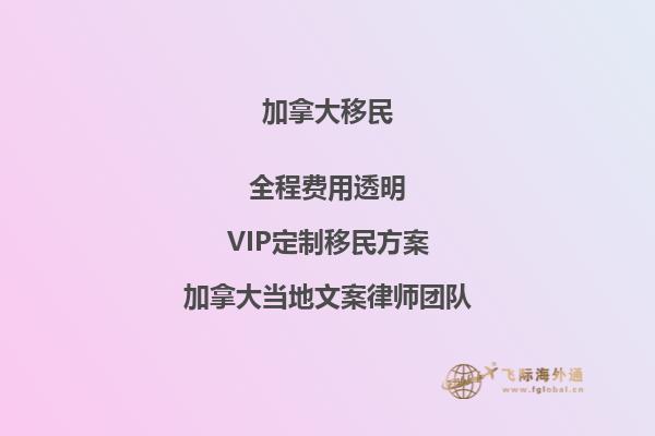 加拿大移民英語(yǔ)水平如何，你了解嗎？