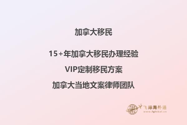 如何在加拿大接待移民的父母？父母移民后如何適應新生活？