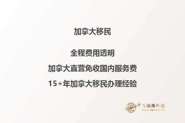 加拿大移民排行榜揭曉！誰(shuí)登頂最受歡迎？