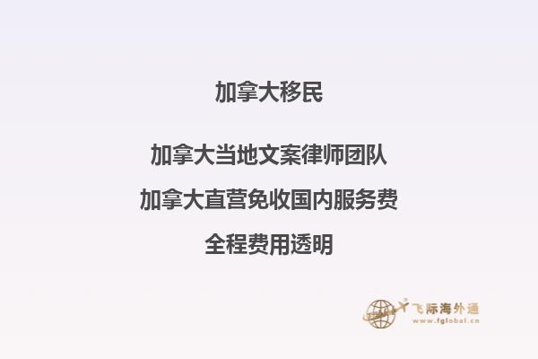 你準(zhǔn)備好了嗎？加拿大移民的第二步是什么？