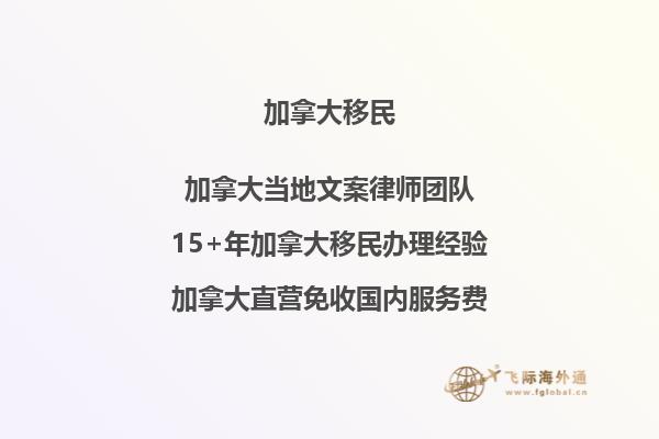 2024加拿大工簽移民如何申請？