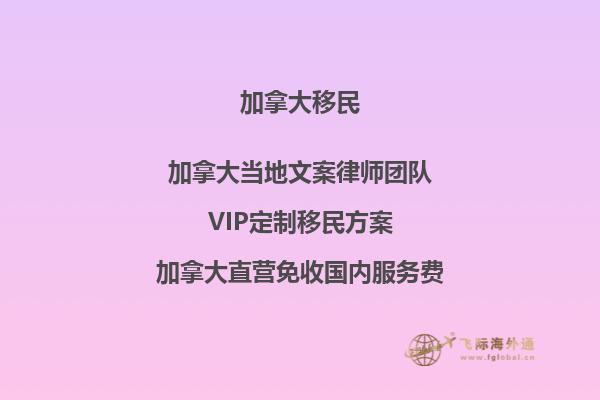 美國(guó)移民與加拿大移民，哪里更容易？