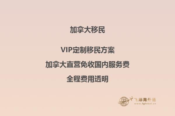 加拿大移民局最新政策調(diào)整？什么改變了？