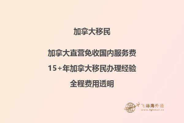 加拿大2024安省移民：怎樣申請移民計劃？