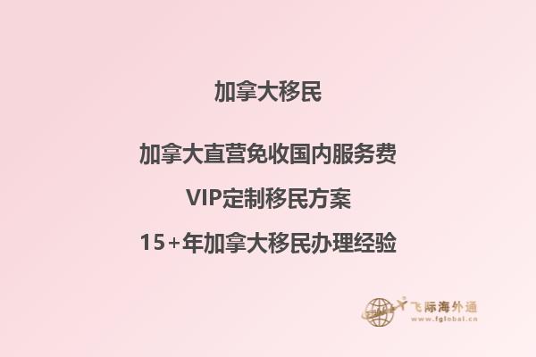 想知道加拿大種田移民項目有哪些申請條件嗎？