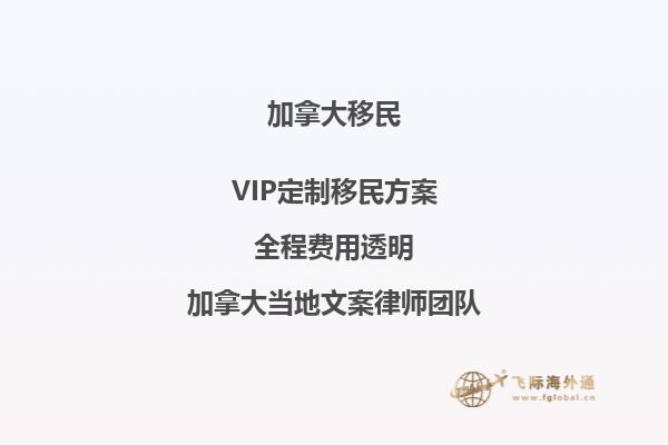 哪些職業(yè)在加拿大移民需求排行榜上？